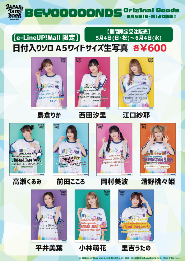 UF Goods Land お知らせ :: rockin