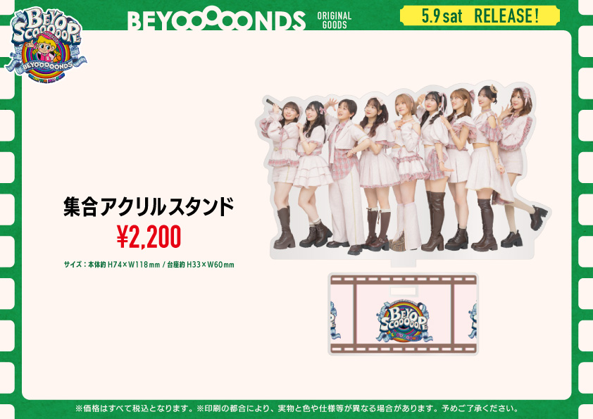 YUNIo　beyond Echos 3枚まとめ買い UF Goods Land お知らせ :: 【5/7更新】BEYOOOOONDS CONCERT TOUR 2026