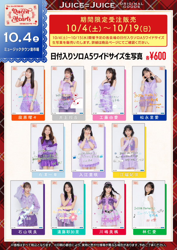 ジュネット誕生フェア大冊子 ジュネット誕生フェア大冊子 GaKYk2TasAAitJk.jpg