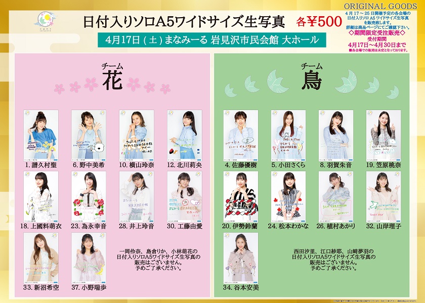 UF Goods Land お知らせ :: 【5/21更新】Hello! Project 2021 春 