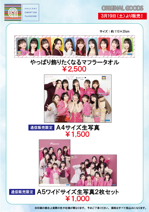 lōsAW CONCERT TOUR ～The ANGERME～y3/19～5/29zPart4Ri YouTube>1{ ->摜>19 