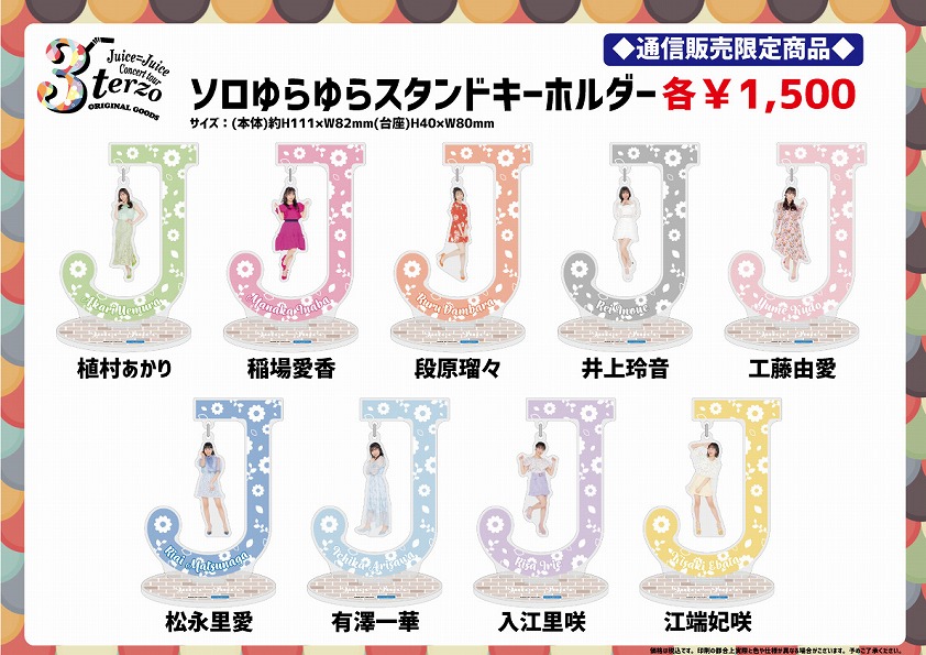 lōsJuice=Juice CONCERT TOUR `terzo`y3/20`5/21zPart4 YouTube>2{ ->摜>29 