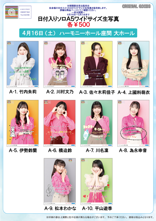 lōsAW CONCERT TOUR ～The ANGERME～y3/19～5/29zPart4Ri YouTube>1{ ->摜>19 