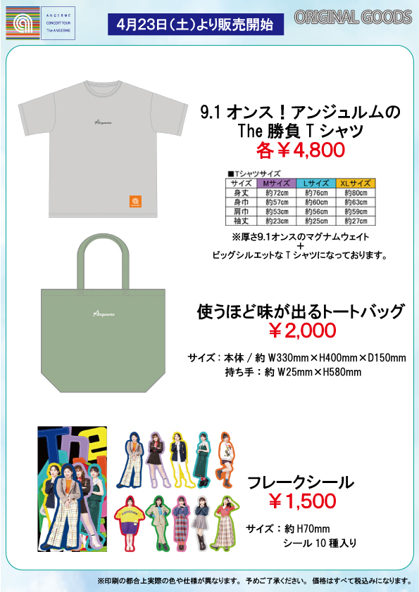 lōsAW CONCERT TOUR ～The ANGERME～y3/19～5/29zPart4Ri YouTube>1{ ->摜>19 
