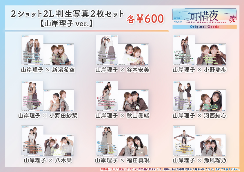 最も優遇 Goods UF Land コンサート つばきファクトリー :: お知らせ アイドル