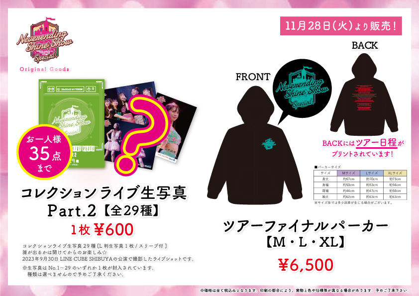 SEVENTEEN NANA TOUR パーカー 愛らし 2024年カレンダー付き