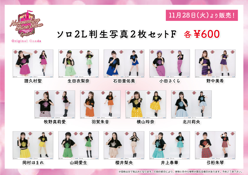 モーニング娘。関連生写真まとめ売り第二③ - メルカリ