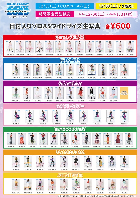 Hello! Project DVDマガジン Vol.1-31 DVD MAGAZINE 31巻セット