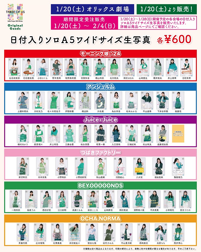 3/3 (日) Hello! Project 20th Anniversary!! Hello! project 2019 WINTER 岐阜 長良川国際会議場 1階10列1-2枚 Hello! Project 20th Anniversary!! Hello! Project COUNTDOWN PARTY