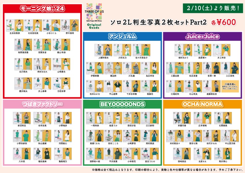 3/3 (日) Hello! Project 20th Anniversary!! Hello! project 2019 WINTER 岐阜 長良川国際会議場 1階10列1-2枚 Hello! Project 20th Anniversary!! Hello! Project COUNTDOWN PARTY