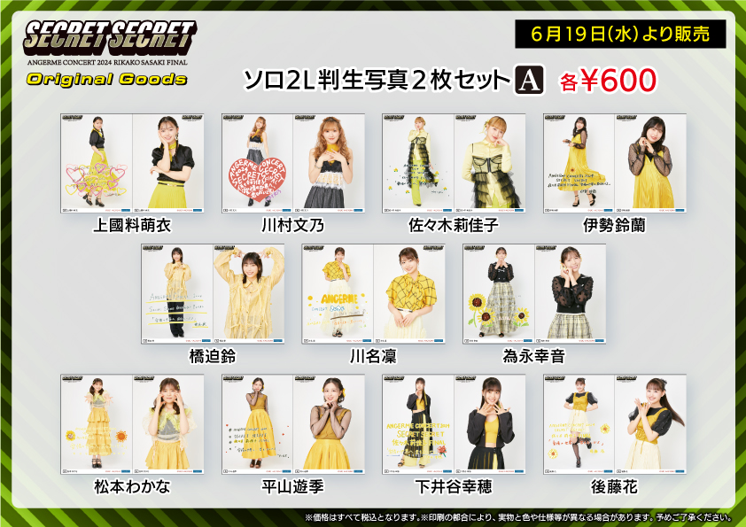 ライフ イズ ビューティフル！ 佐々木莉佳子 ランダム チェキ - アイドル