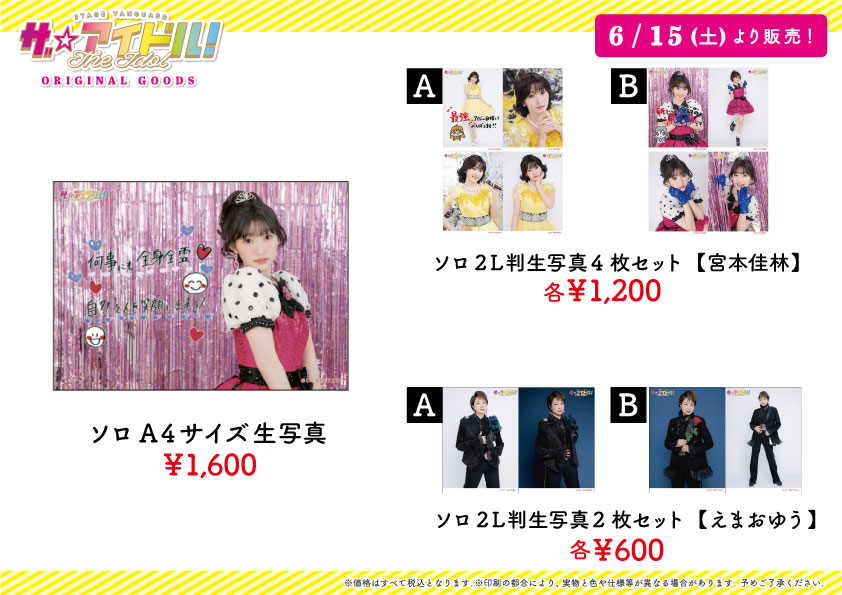 アイドルマスター SideM』新作グッズがタワーレコードで発売