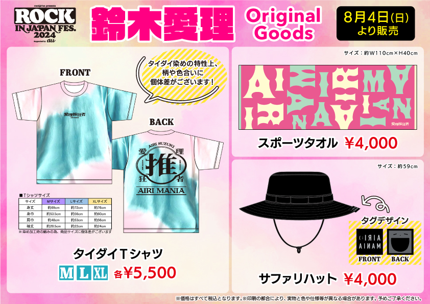 UF Goods Land お知らせ :: rockin 