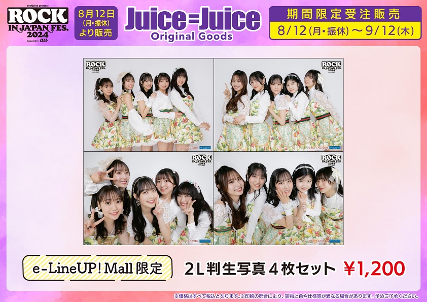 ユーフェス 発し ◇U-FES ローソンくじ8点セット【おるたなchannel】 