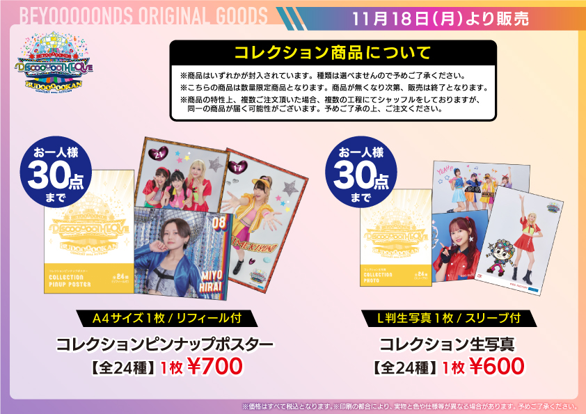 最新 Land Goods UF お知らせ AUTUMN 2024 CONCERT BEYOOOOONDS :: トップス