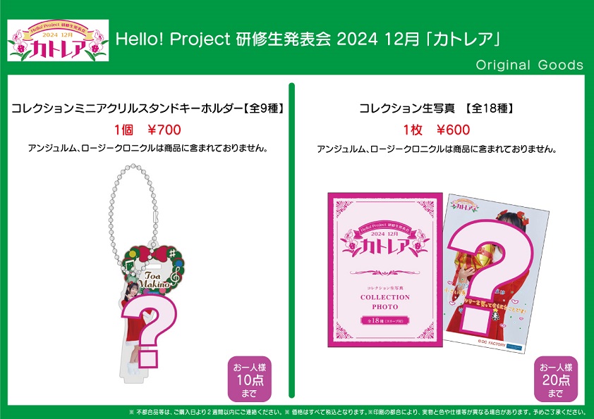 600.700各1つ 刺そ