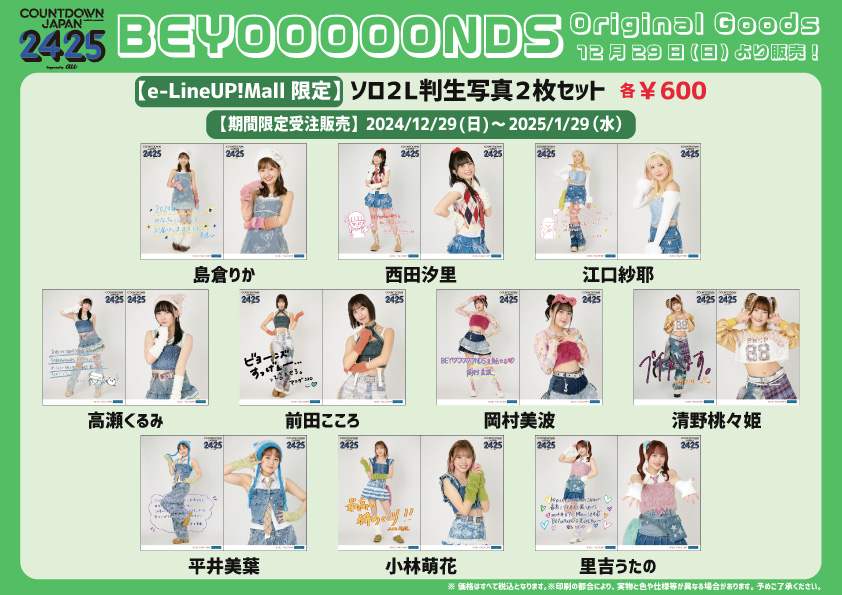 UF Goods Land お知らせ :: rockin'on presents COUNTDOWN JAPAN