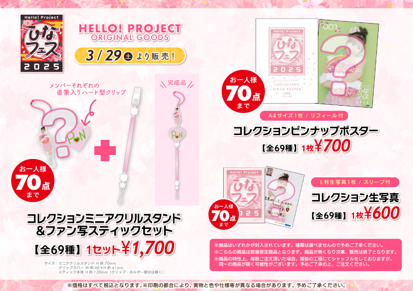 【送料無料】Hello! Project ひなフェス２０１９　Hello! Project 20th Anniversary!!プレミアム　DVD　２枚組 Hello! Project 20th Anniversary!! Hello! Project ひなフェス 2019