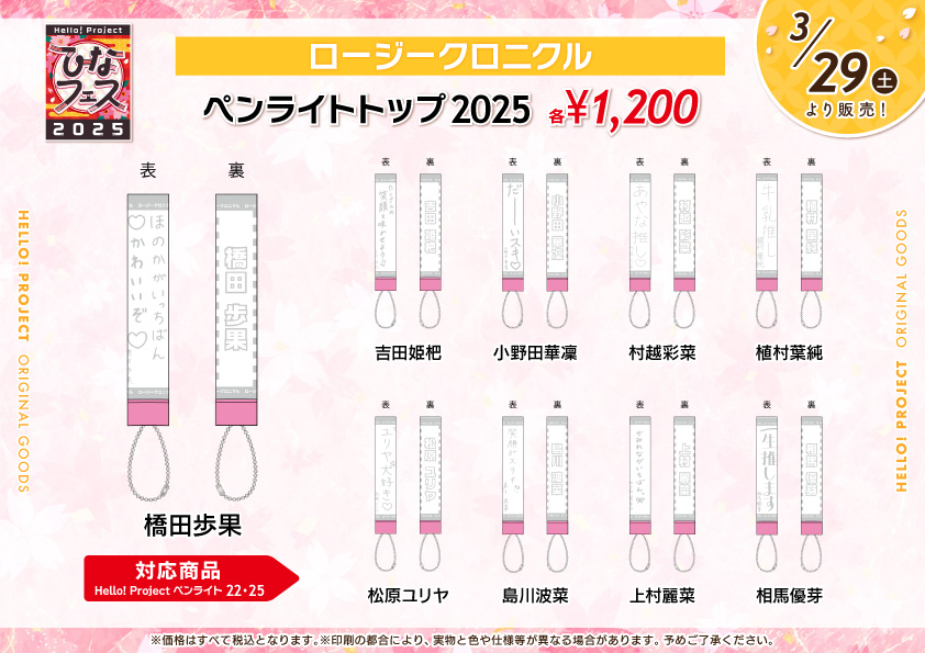 【限定価格セール！】 20250326up_H!P25_9_0329ソロ SF・ファンタジー・ホラー