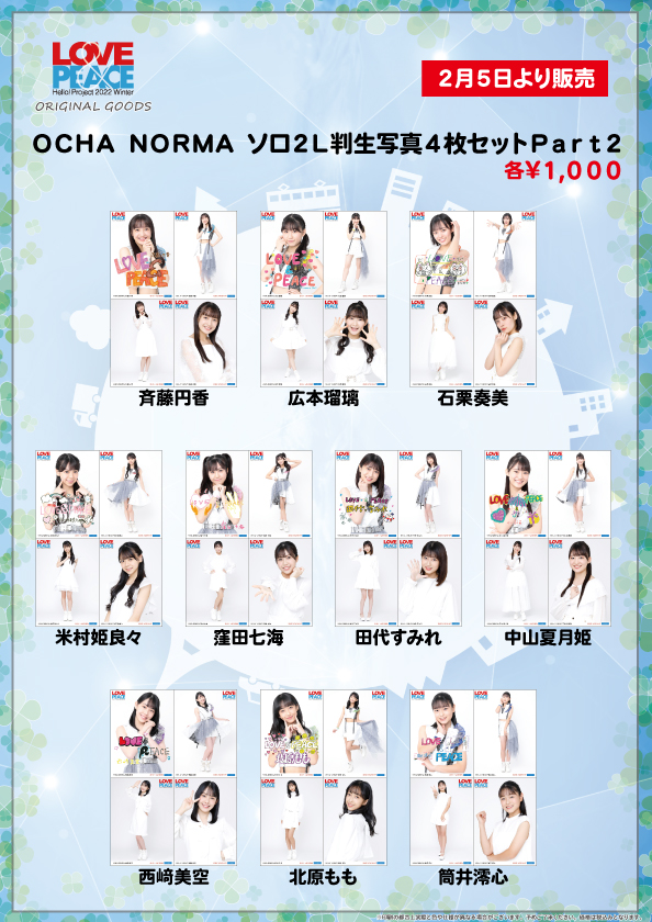 lōsHelloI Project 2022 Winter `LOVE & PEACE`@part32 y1/2`2/27z YouTube>9{ ->摜>103 