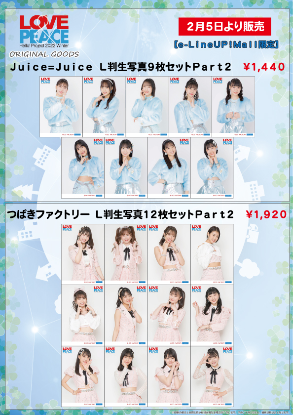 lōsHelloI Project 2022 Winter `LOVE & PEACE`@part32 y1/2`2/27z YouTube>9{ ->摜>103 