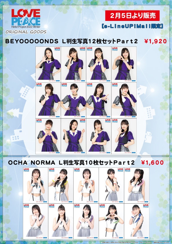 lōsHelloI Project 2022 Winter `LOVE & PEACE`@part32 y1/2`2/27z YouTube>9{ ->摜>103 