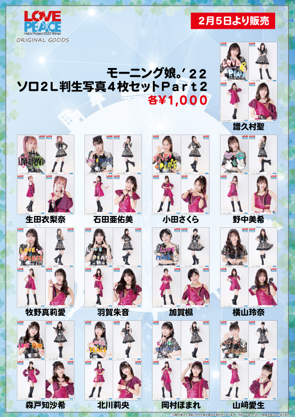 lōsHelloI Project 2022 Winter `LOVE & PEACE`@part32 y1/2`2/27z YouTube>9{ ->摜>103 