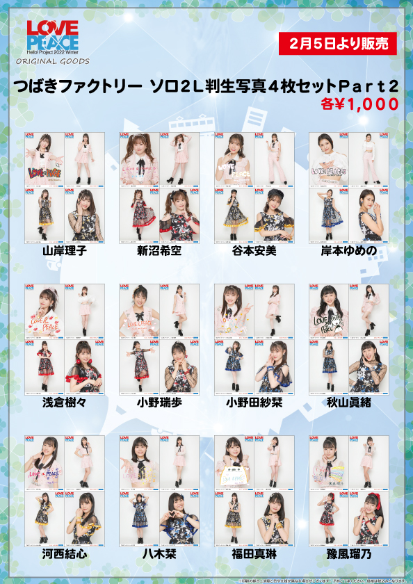 lōsHelloI Project 2022 Winter `LOVE & PEACE`@part32 y1/2`2/27z YouTube>9{ ->摜>103 