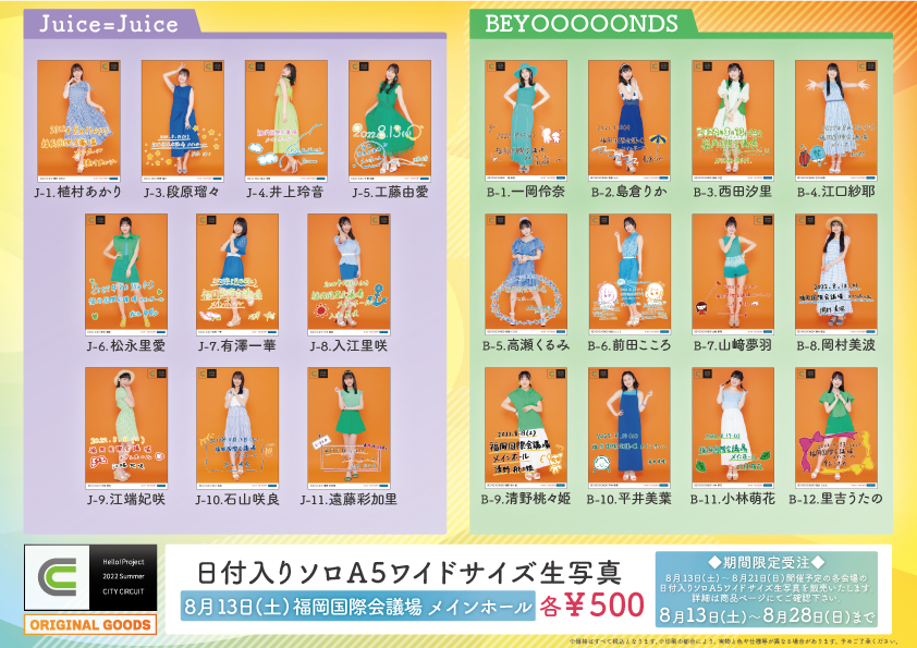 ゆう プロフ必読様 リクエスト 4点 まとめ商品 梨花☆プロフ必読☆様 