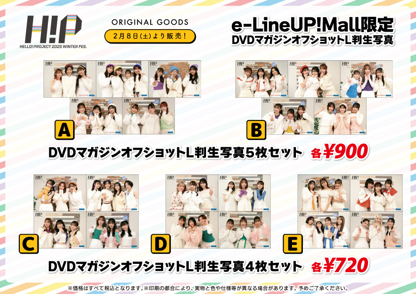 UF Goods Land お知らせ :: 【2/20更新】Hello! Project 2025 Winter 