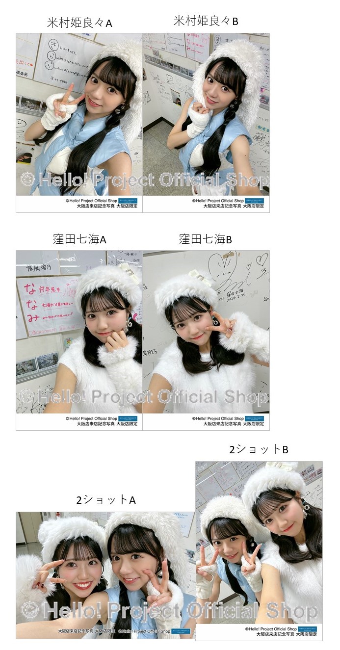 アップフロント関西からのお知らせ :: 「OCHA NORMA米村姫良々